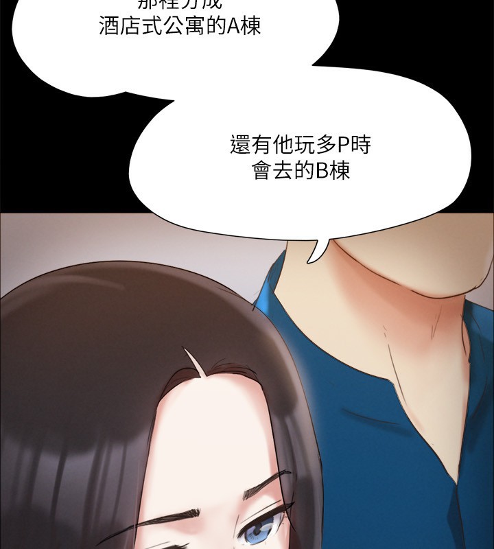 協議換愛(無碼版)第148話-為韶恩準備的神秘嘉賓