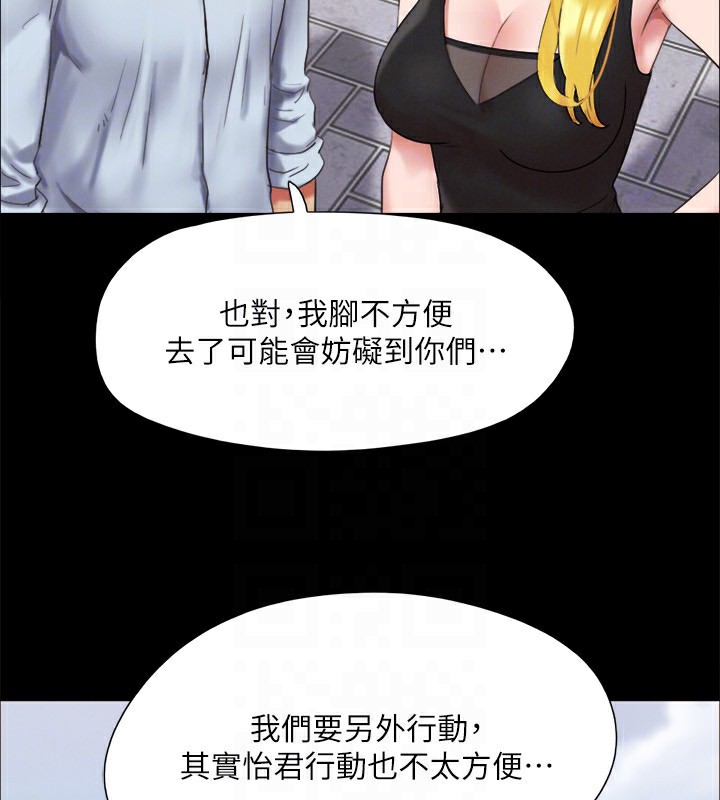 協議換愛(無碼版)第148話-為韶恩準備的神秘嘉賓