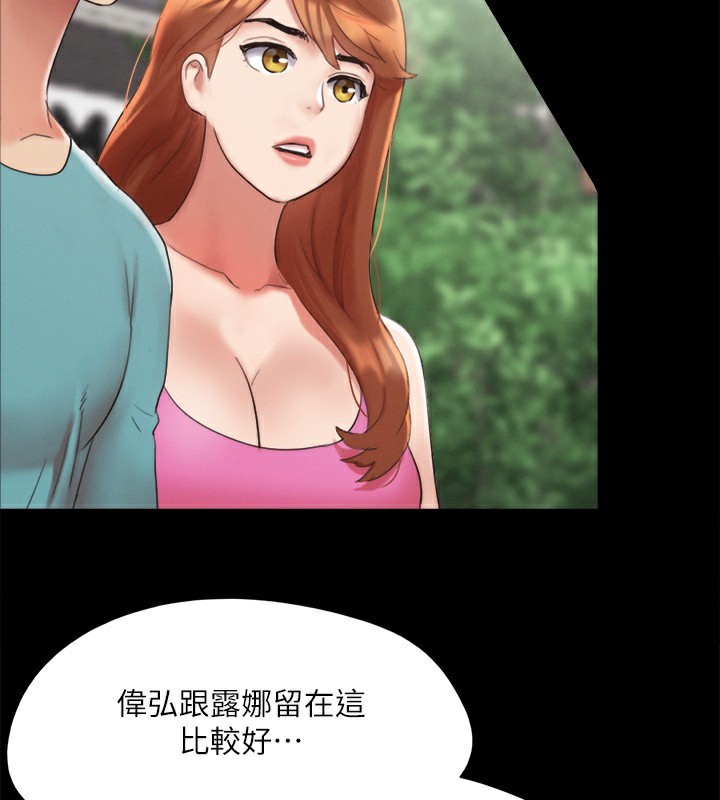 協議換愛(無碼版)第148話-為韶恩準備的神秘嘉賓