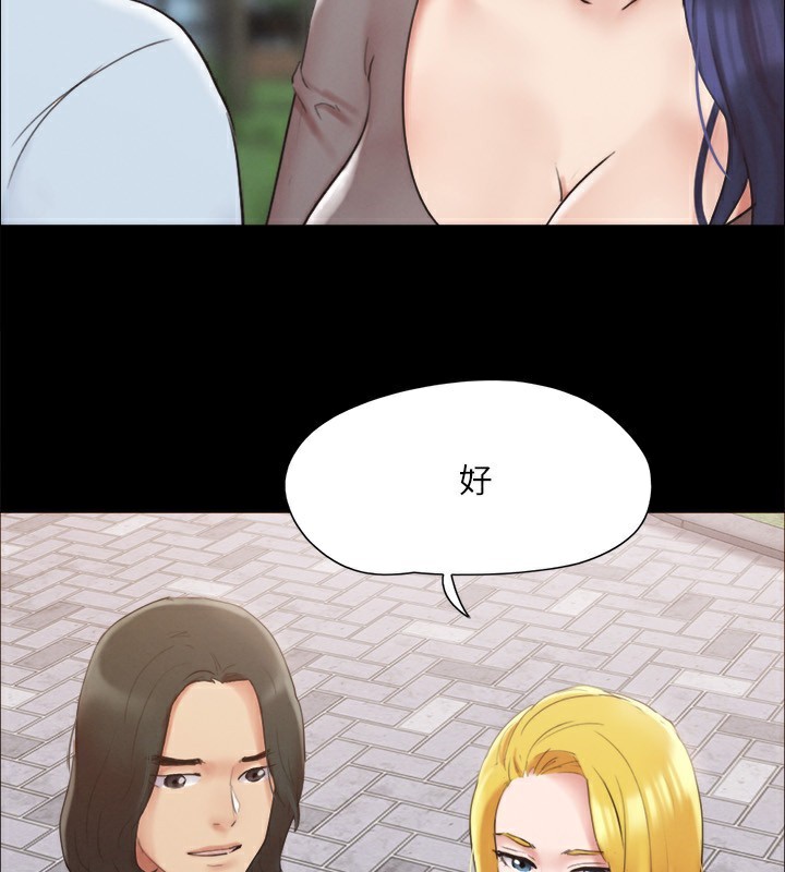 协议换爱(无码版)第148話-為韶恩準備的神秘嘉賓