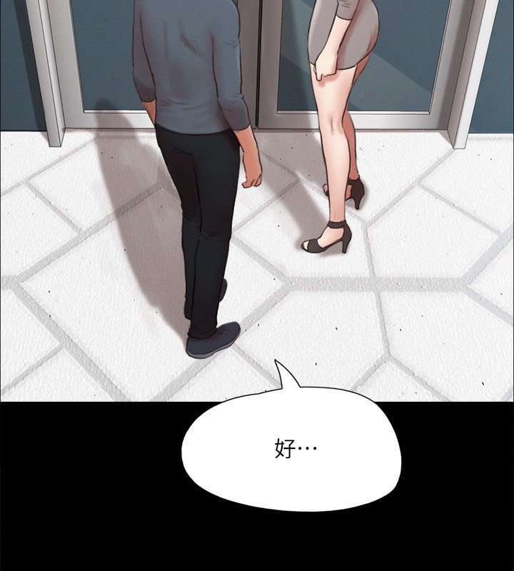 協議換愛(無碼版)第148話-為韶恩準備的神秘嘉賓