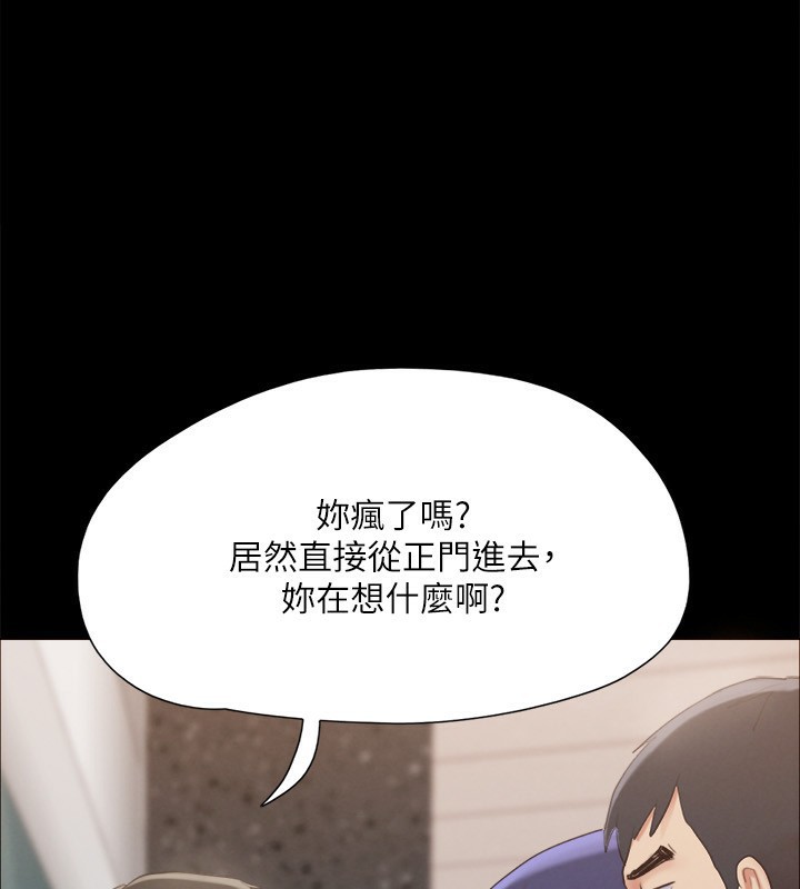 協議換愛(無碼版)第148話-為韶恩準備的神秘嘉賓