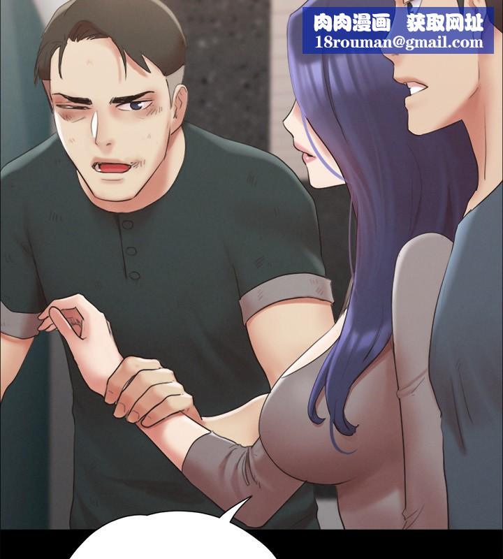 协议换爱(无码版)第148話-為韶恩準備的神秘嘉賓