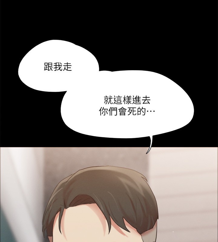 协议换爱(无码版)第148話-為韶恩準備的神秘嘉賓