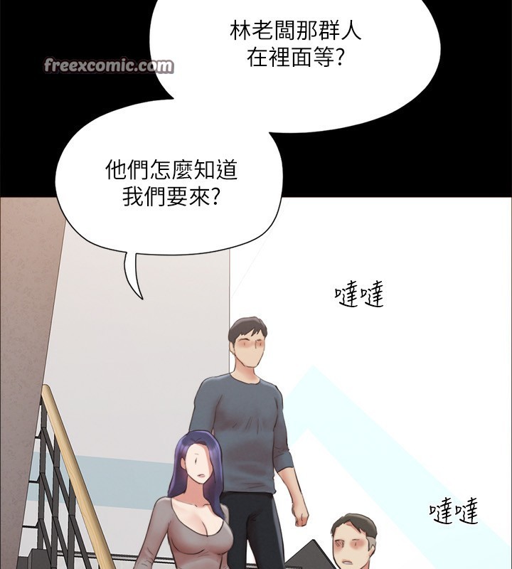 協議換愛(無碼版)第148話-為韶恩準備的神秘嘉賓