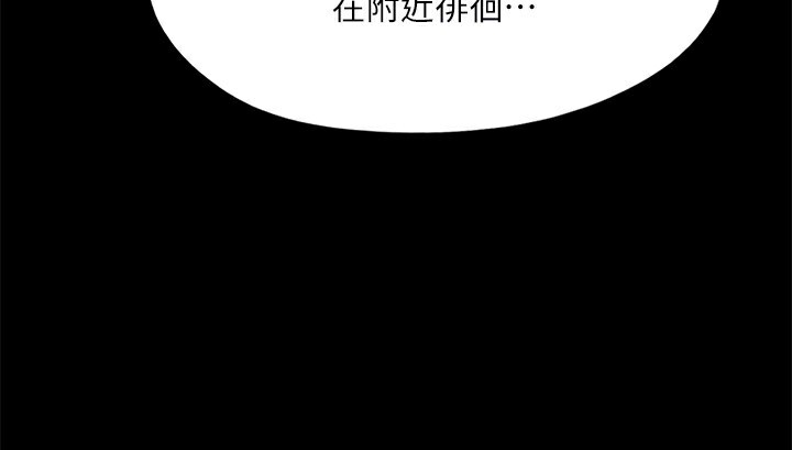 协议换爱(无码版)第148話-為韶恩準備的神秘嘉賓