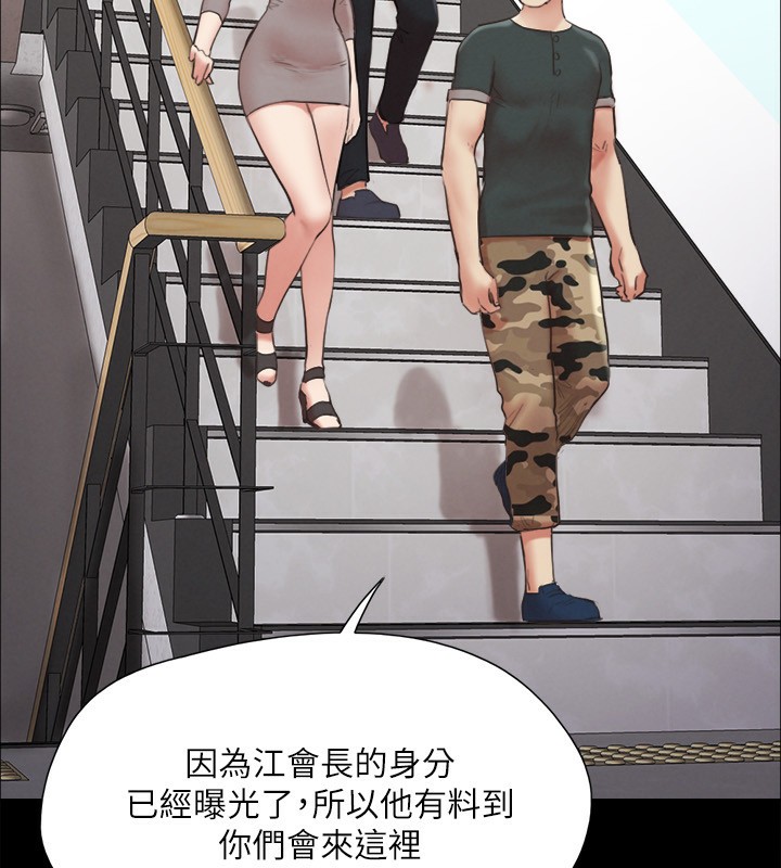 協議換愛(無碼版)第148話-為韶恩準備的神秘嘉賓