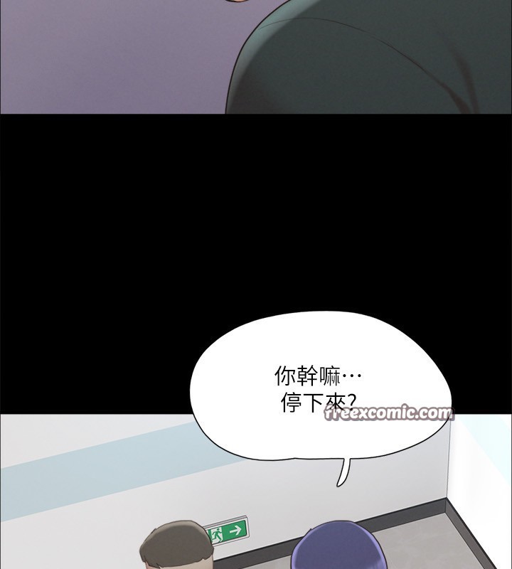 協議換愛(無碼版)第148話-為韶恩準備的神秘嘉賓