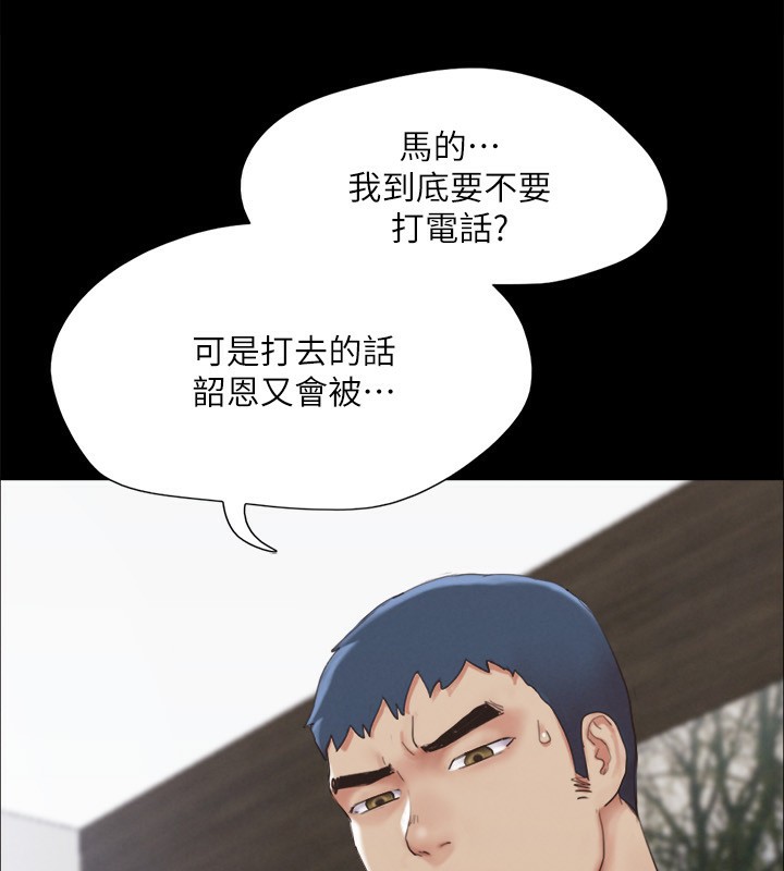 协议换爱(无码版)第148話-為韶恩準備的神秘嘉賓