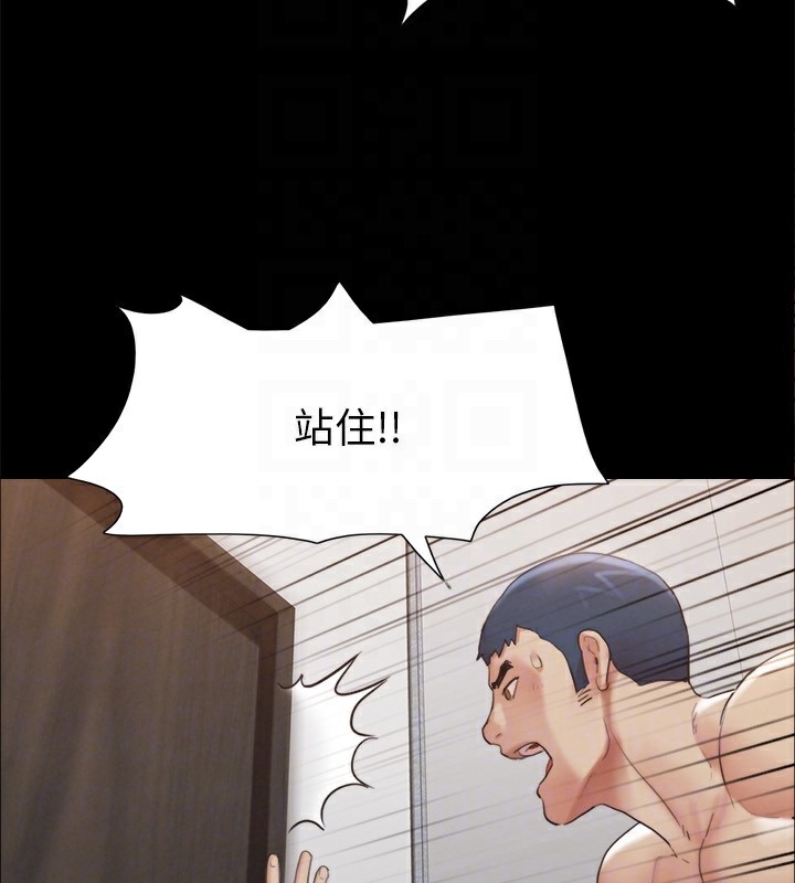 協議換愛(無碼版)第148話-為韶恩準備的神秘嘉賓