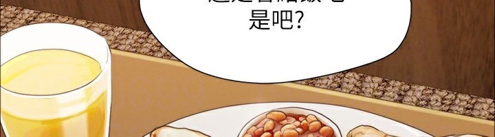 協議換愛(無碼版)第148話-為韶恩準備的神秘嘉賓