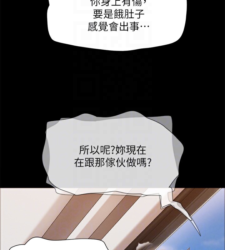 協議換愛(無碼版)第148話-為韶恩準備的神秘嘉賓