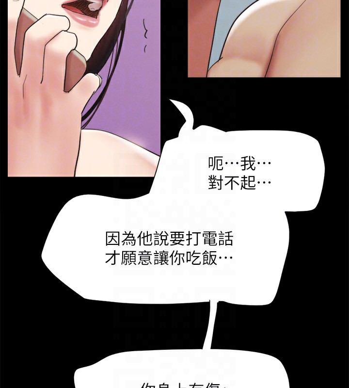 协议换爱(无码版)第148話-為韶恩準備的神秘嘉賓