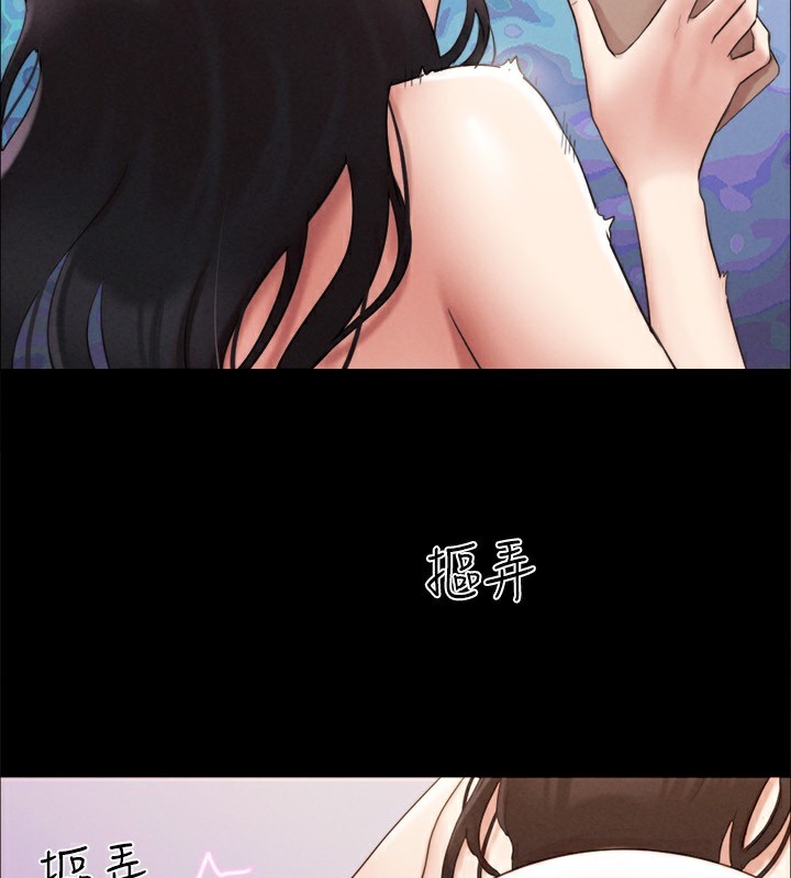 協議換愛(無碼版)第148話-為韶恩準備的神秘嘉賓