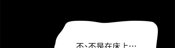 協議換愛(無碼版)第148話-為韶恩準備的神秘嘉賓