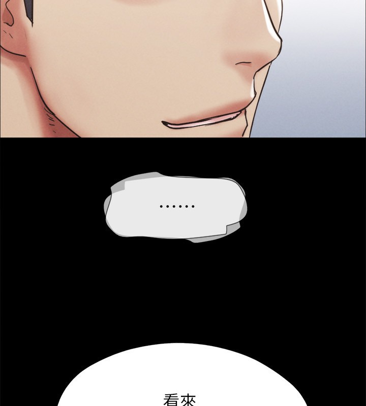 協議換愛(無碼版)第148話-為韶恩準備的神秘嘉賓