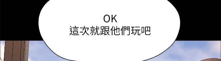 協議換愛(無碼版)第148話-為韶恩準備的神秘嘉賓