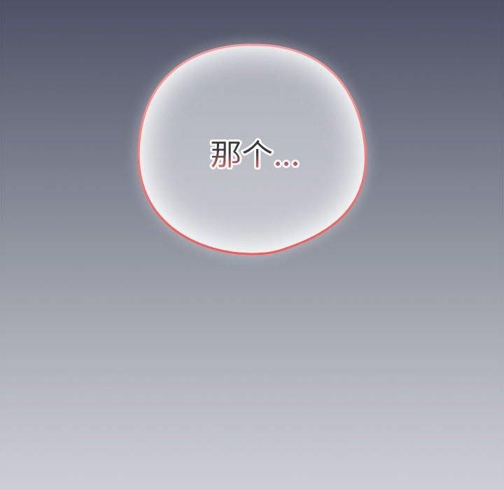 下班后的例行恋爱第44話