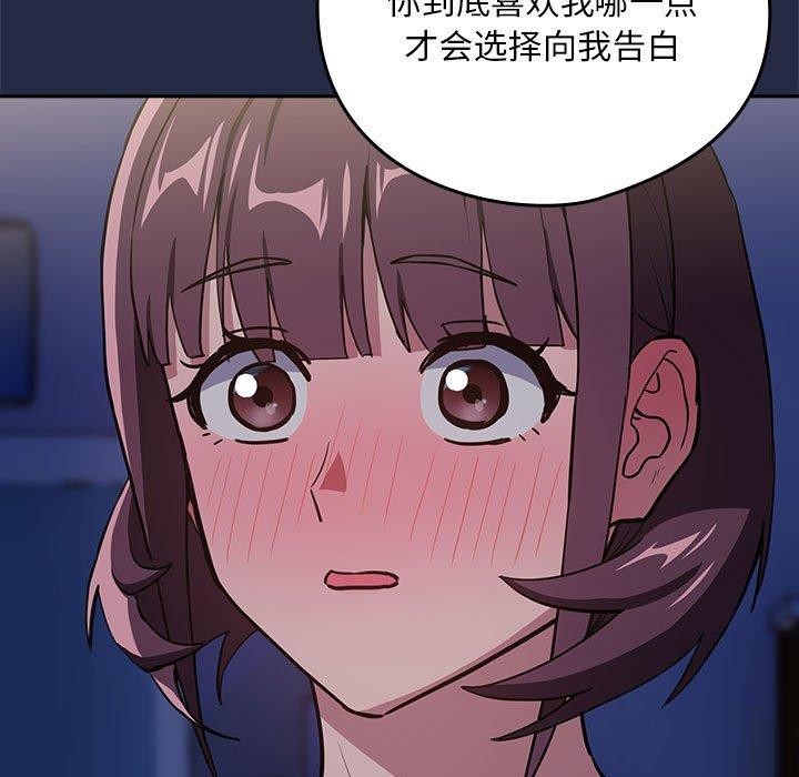 下班后的例行恋爱第44話