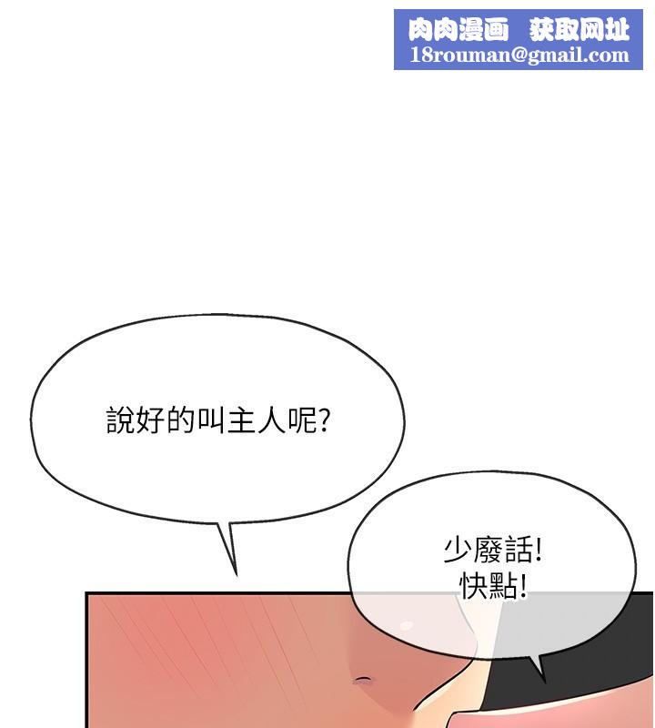 洞洞杂货店第117話-大戰成你的形狀&hearts;