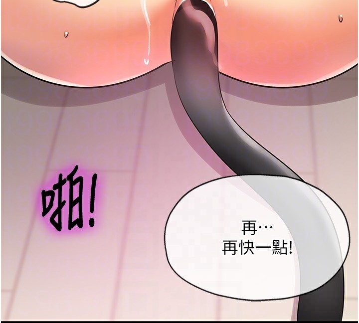 洞洞雜貨店第117話-大戰成你的形狀&hearts;