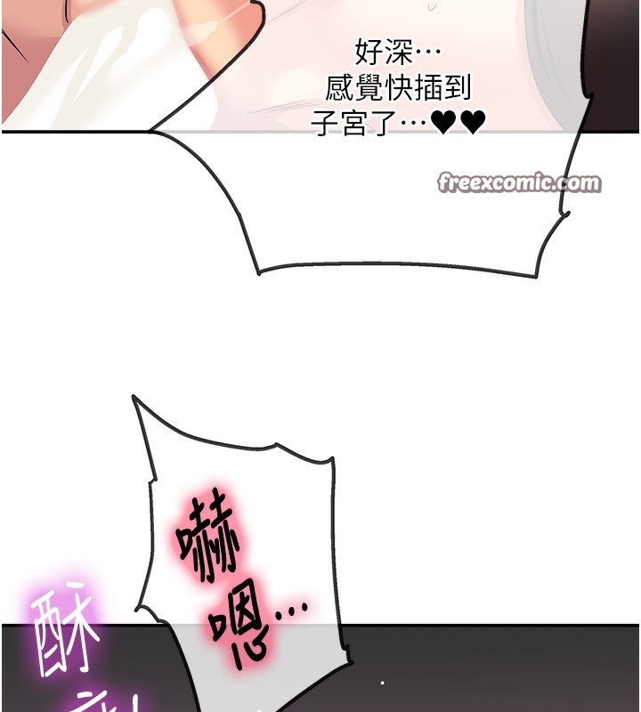 洞洞杂货店第117話-大戰成你的形狀&hearts;