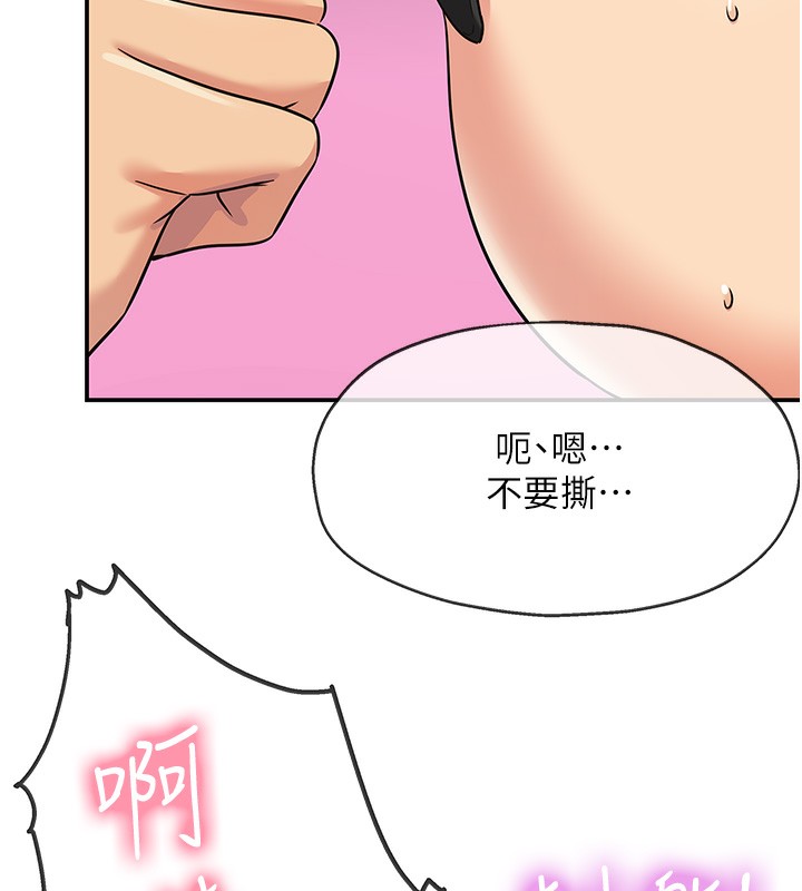 洞洞杂货店第117話-大戰成你的形狀&hearts;