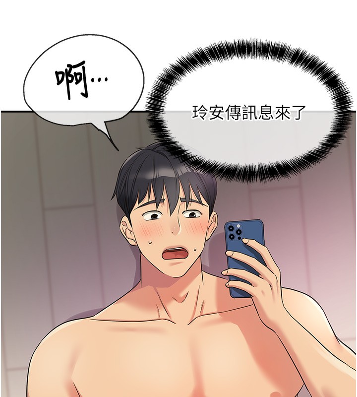 洞洞杂货店第117話-大戰成你的形狀&hearts;