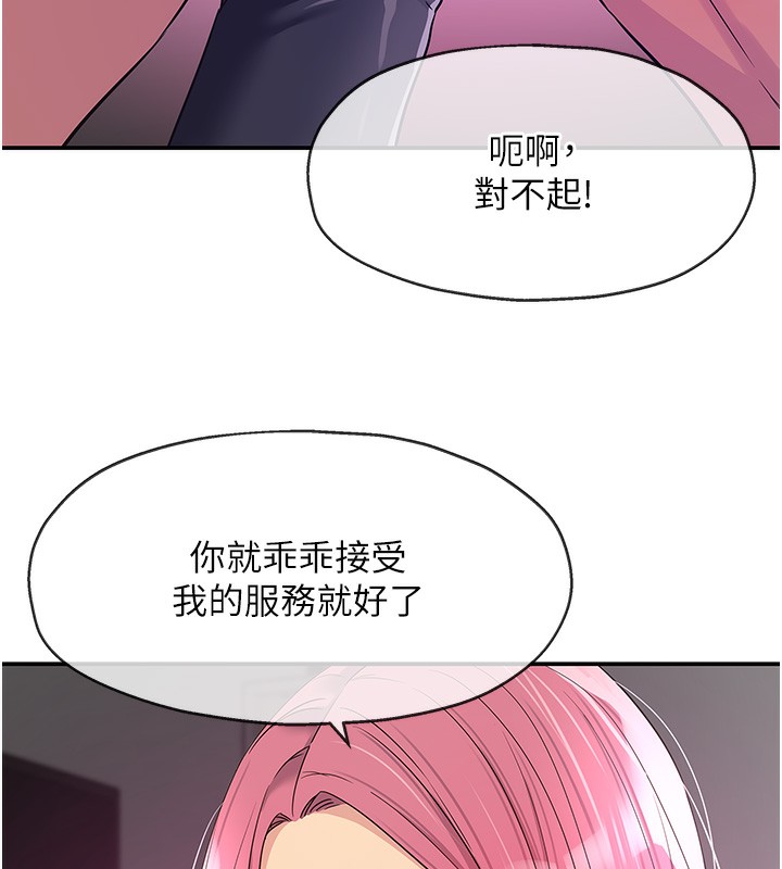 洞洞杂货店第117話-大戰成你的形狀&hearts;