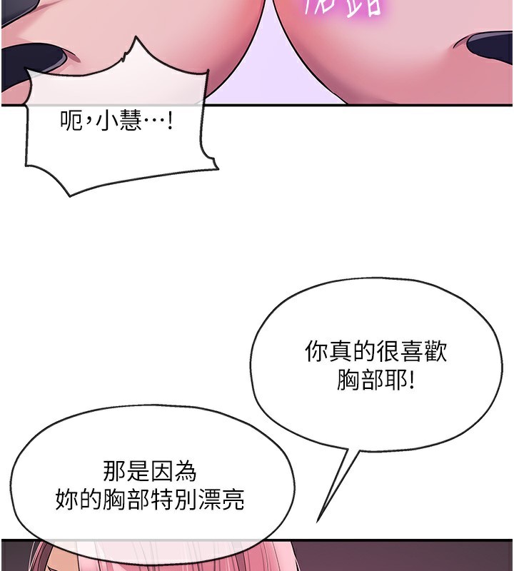 洞洞雜貨店第117話-大戰成你的形狀&hearts;