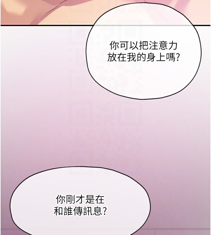 洞洞杂货店第117話-大戰成你的形狀&hearts;