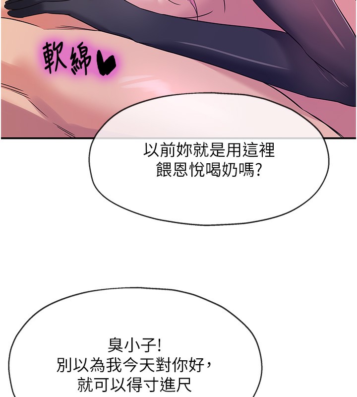 洞洞雜貨店第117話-大戰成你的形狀&hearts;
