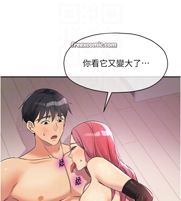 洞洞雜貨店第117話-大戰成你的形狀&hearts;