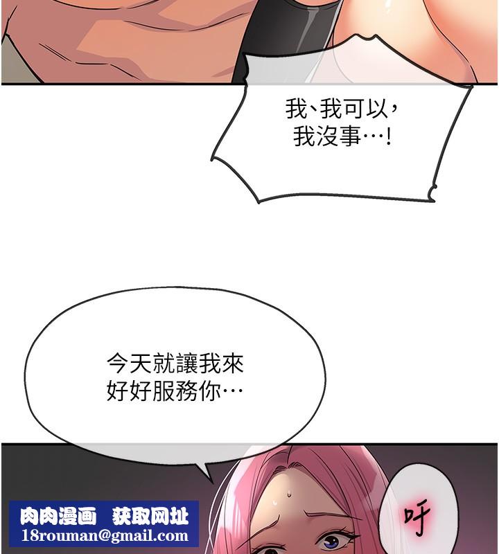 洞洞杂货店第117話-大戰成你的形狀&hearts;