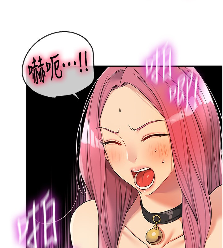 洞洞杂货店第117話-大戰成你的形狀&hearts;