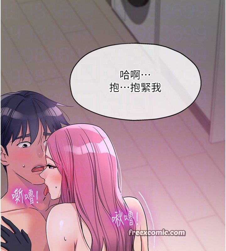 洞洞雜貨店第117話-大戰成你的形狀&hearts;