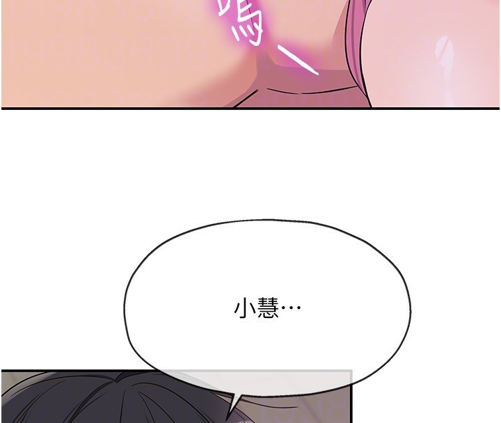 洞洞雜貨店第117話-大戰成你的形狀&hearts;