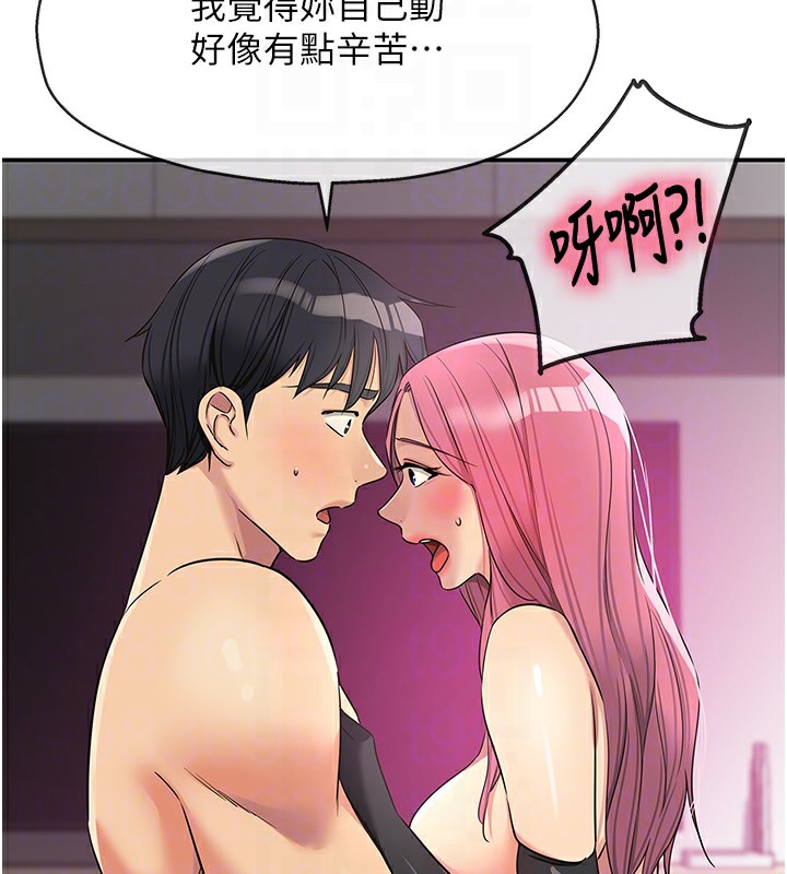 洞洞杂货店第117話-大戰成你的形狀&hearts;