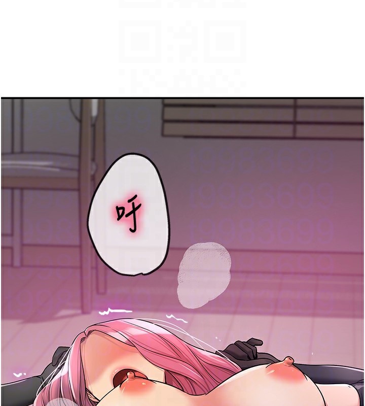 洞洞雜貨店第117話-大戰成你的形狀&hearts;