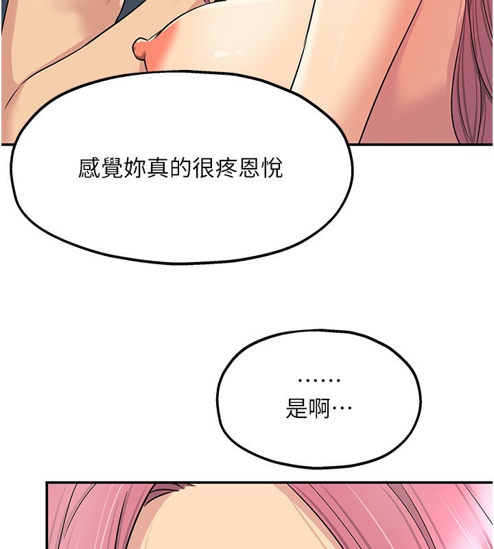 洞洞雜貨店第117話-大戰成你的形狀&hearts;