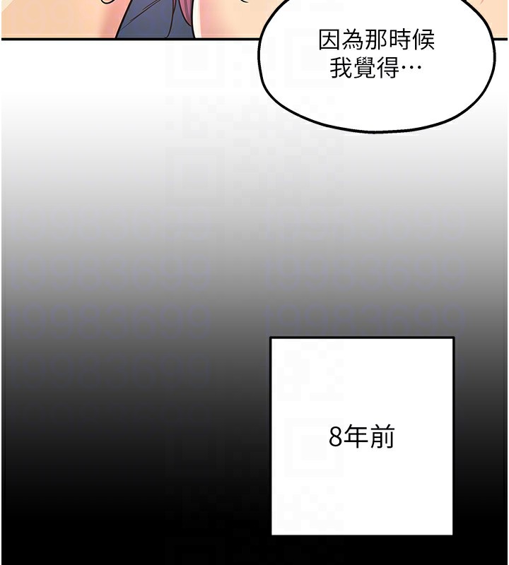 洞洞雜貨店第117話-大戰成你的形狀&hearts;