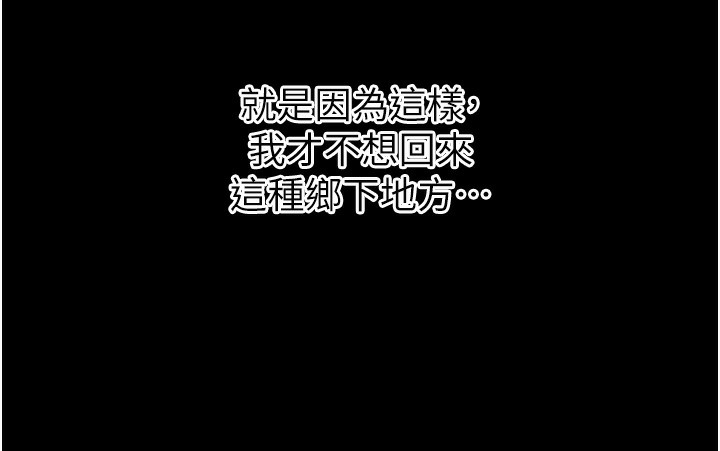 洞洞雜貨店第117話-大戰成你的形狀&hearts;