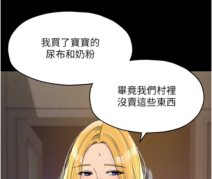 洞洞雜貨店第117話-大戰成你的形狀&hearts;