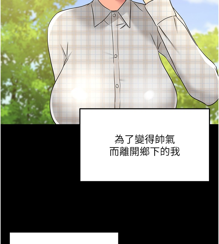 洞洞雜貨店第117話-大戰成你的形狀&hearts;