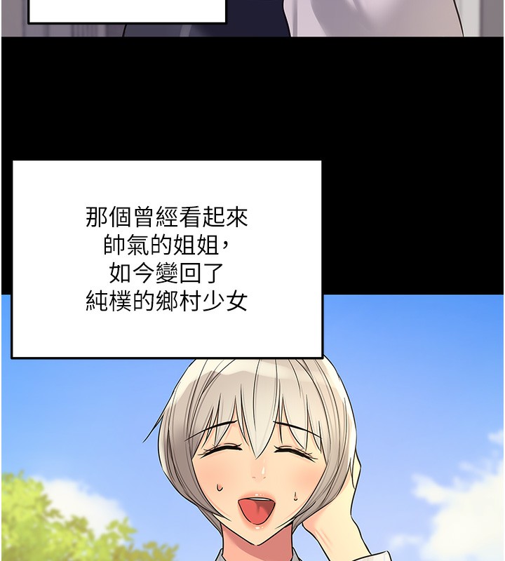 洞洞杂货店第117話-大戰成你的形狀&hearts;