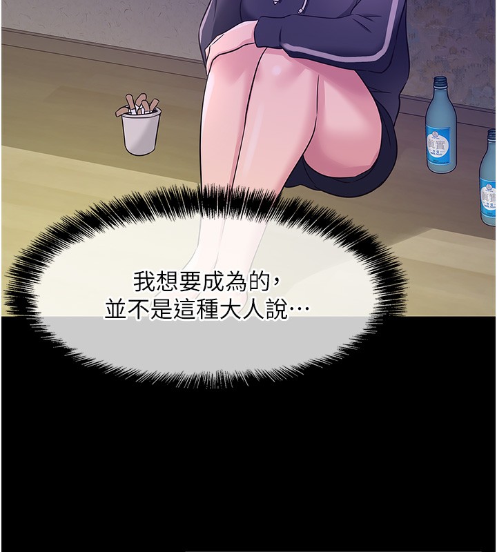 洞洞杂货店第117話-大戰成你的形狀&hearts;