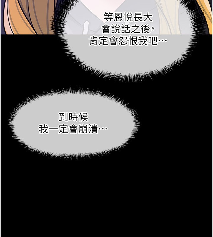 洞洞雜貨店第117話-大戰成你的形狀&hearts;