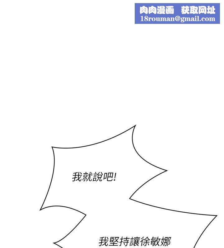 Setup!排球少女第35話-提升膽量的「特別訓練」