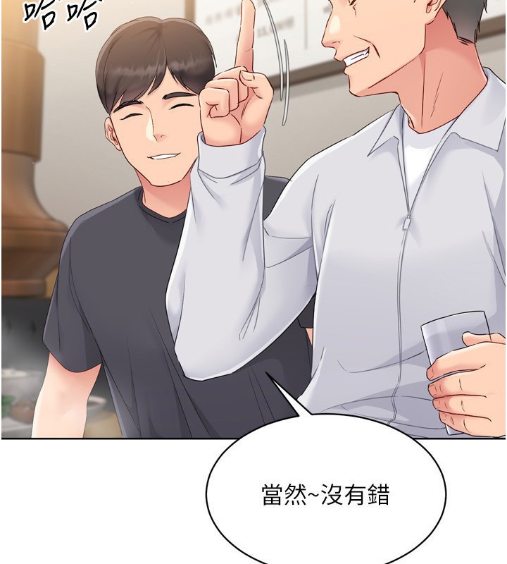 Setup!排球少女第35話-提升膽量的「特別訓練」