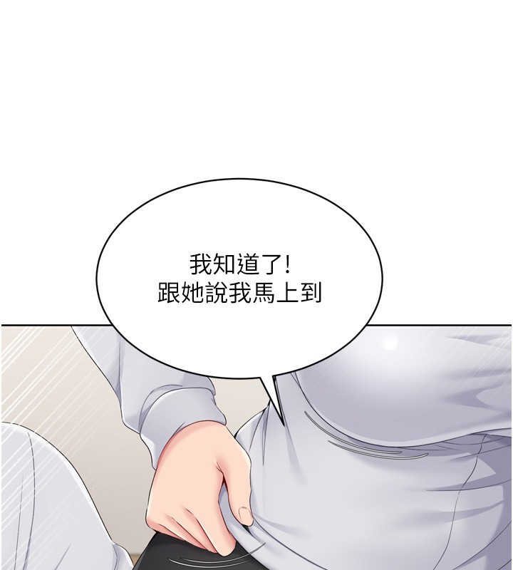 Setup!排球少女第35話-提升膽量的「特別訓練」